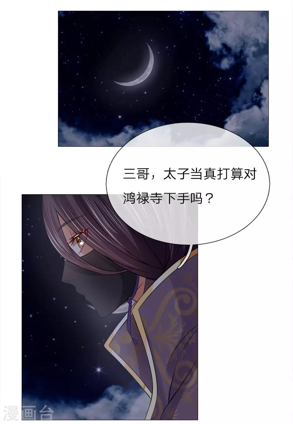 第72话 鸿禄寺事件-第65话