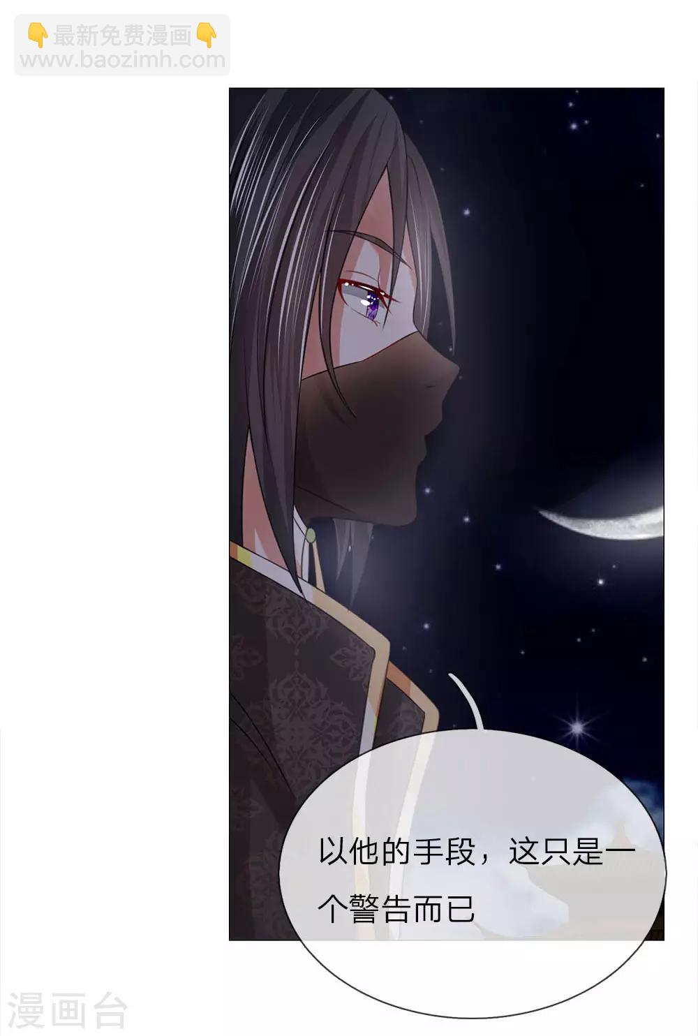 第72话 鸿禄寺事件-第65话
