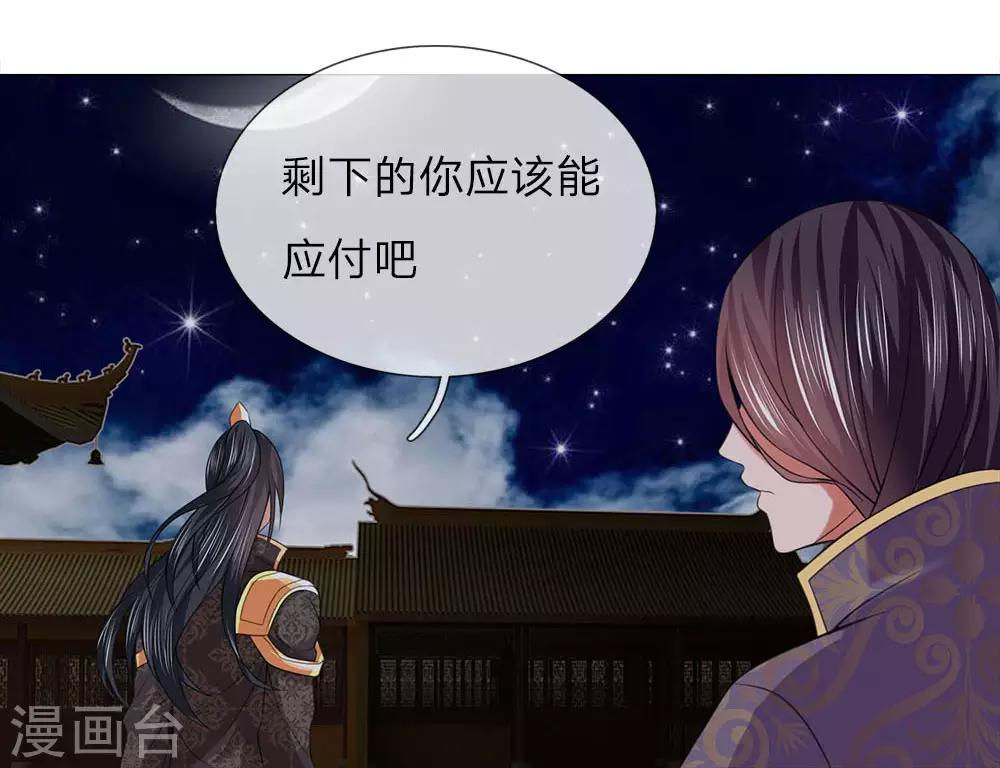 第74话 又是你！-第67话