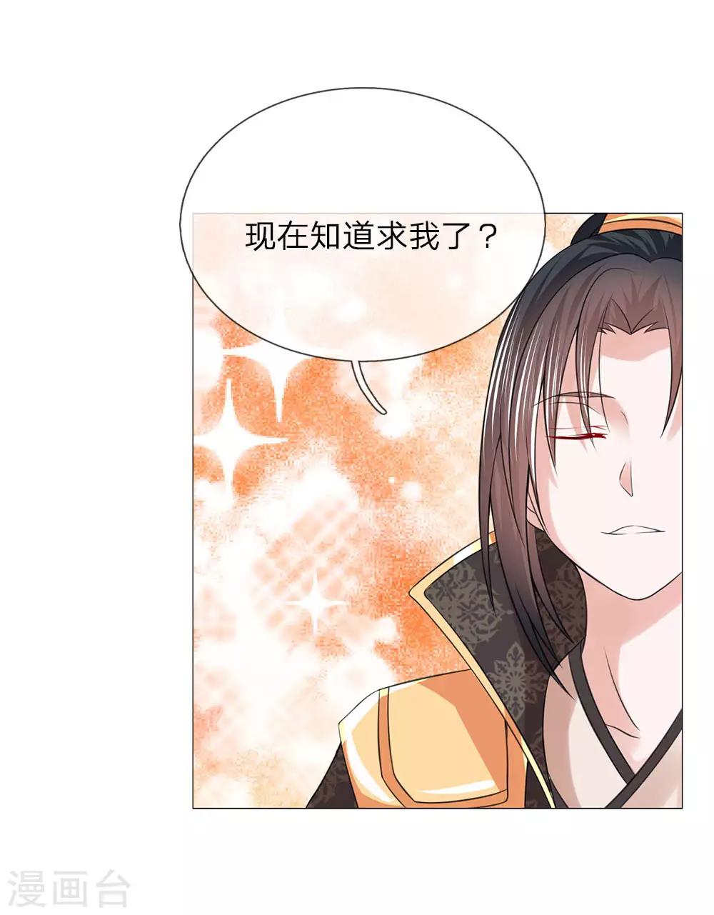 第76话 快带我回去-第69话