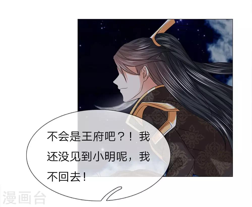 第76话 快带我回去-第69话
