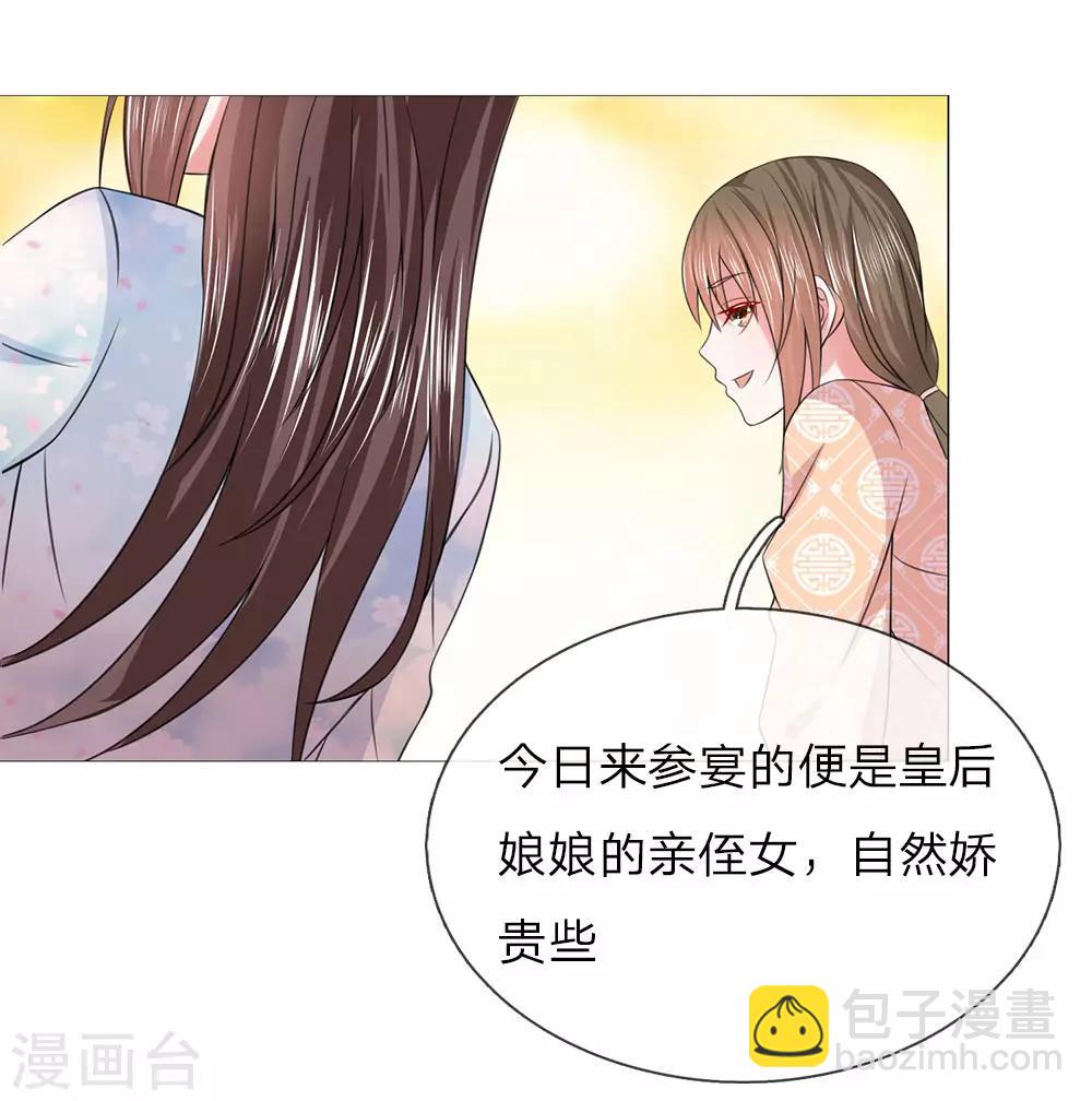 第78话 吕氏一族-第71话