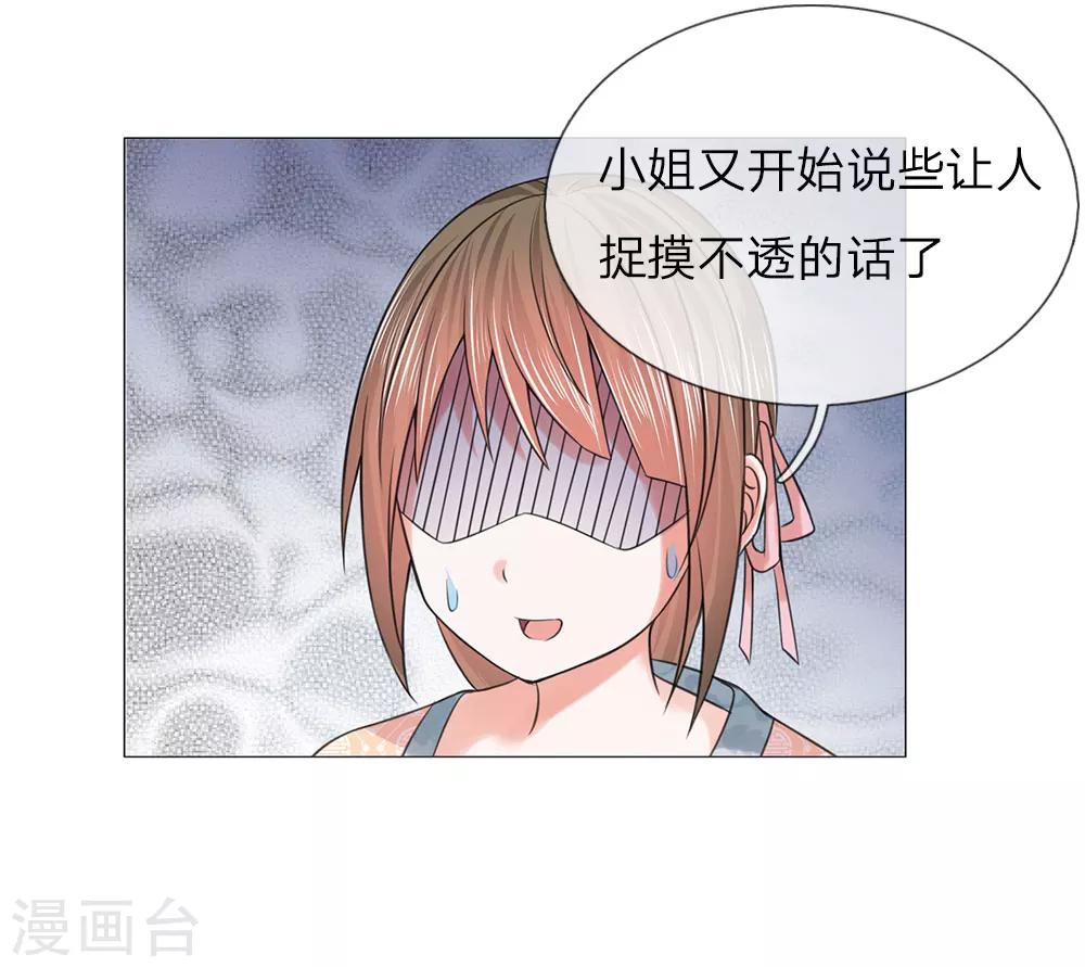 第78话 吕氏一族-第71话