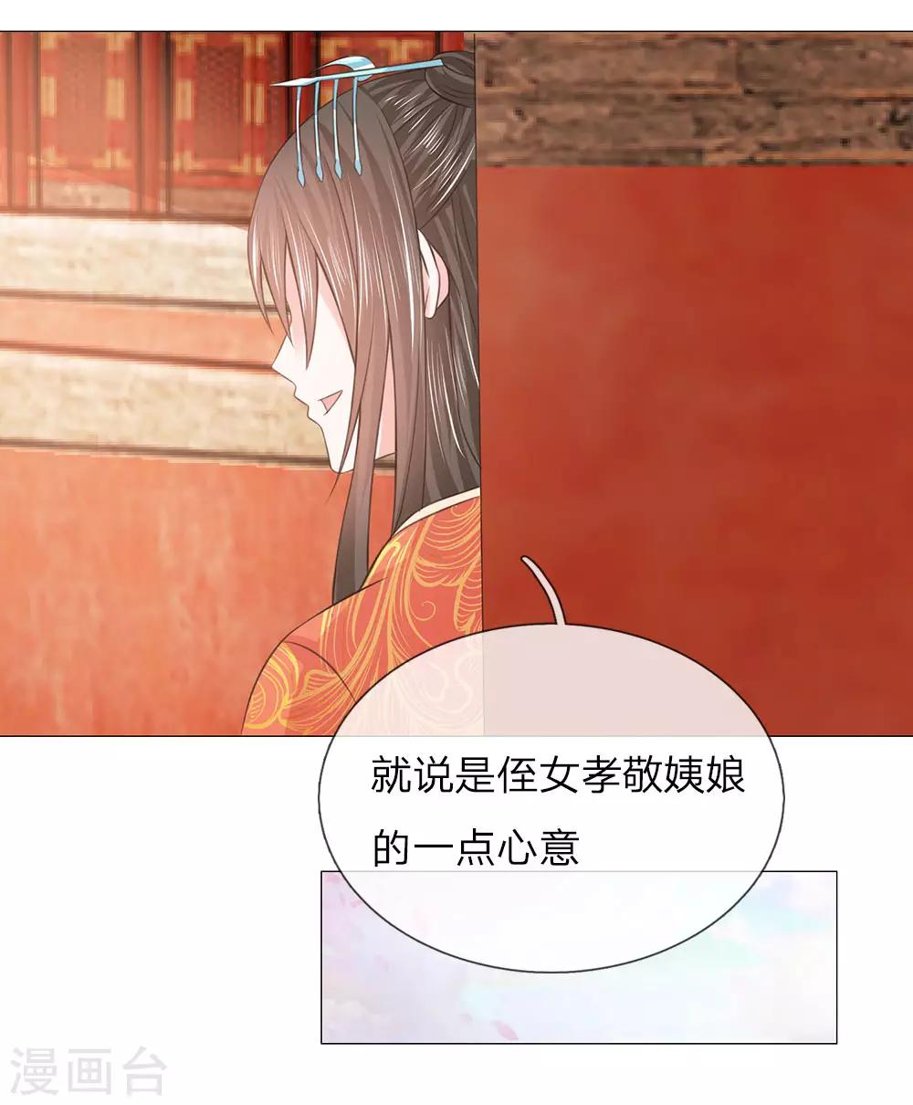 第78话 吕氏一族-第71话