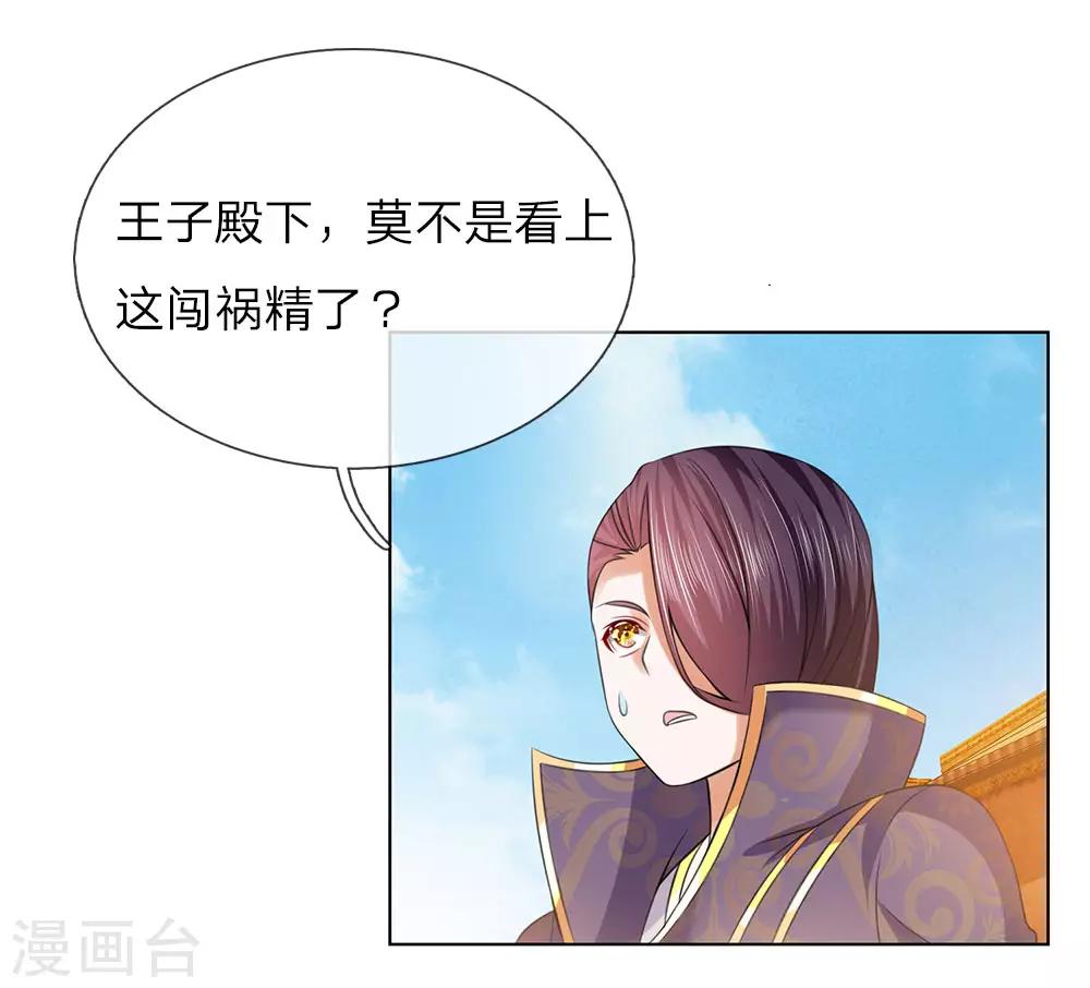 第80话 和我母亲一样-第73话