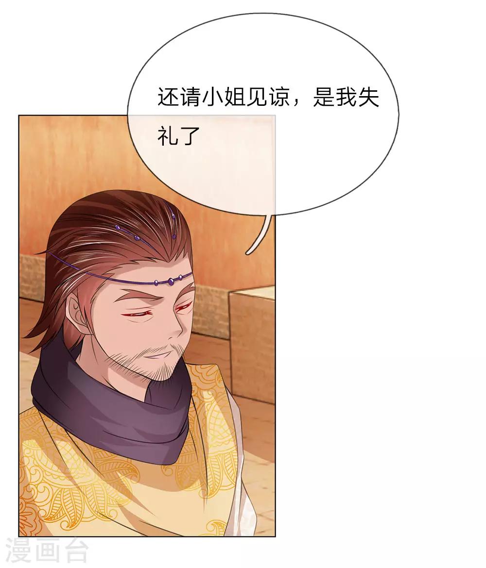 第80话 和我母亲一样-第73话