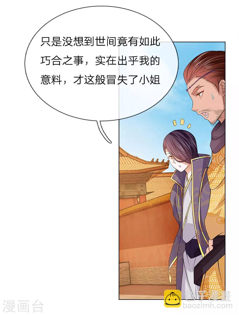 第80话 和我母亲一样-第73话