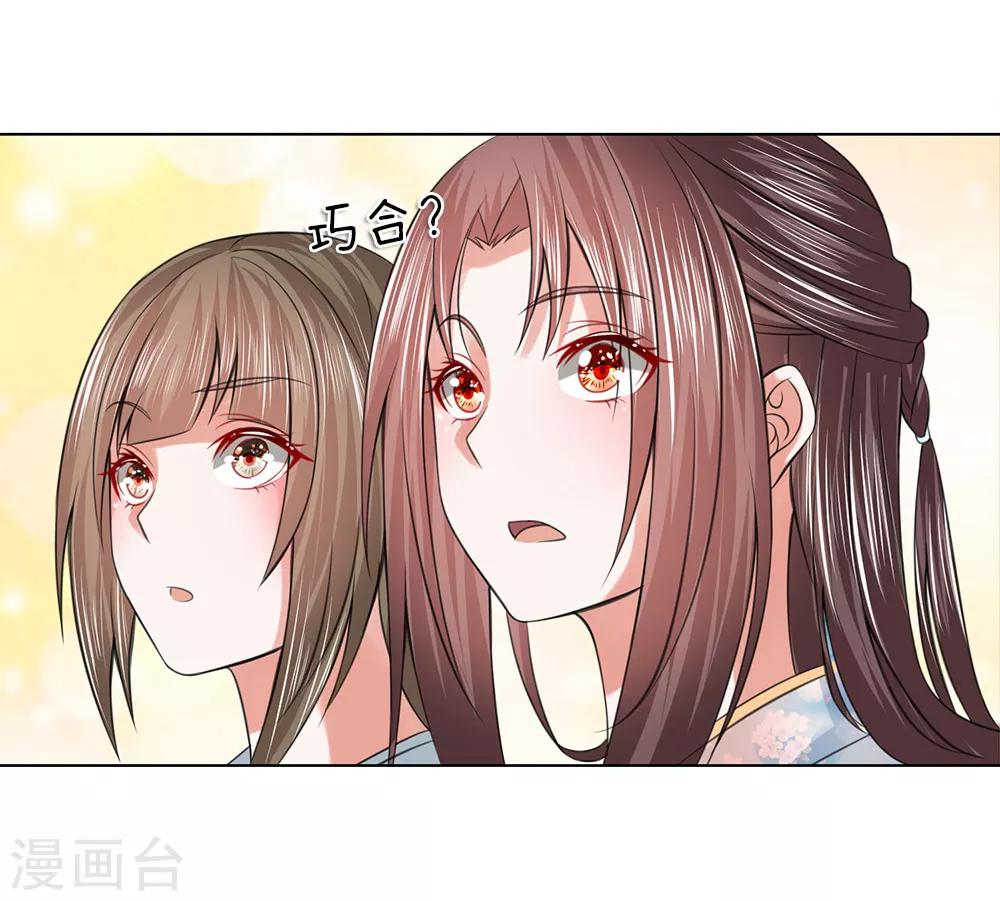 第80话 和我母亲一样-第73话
