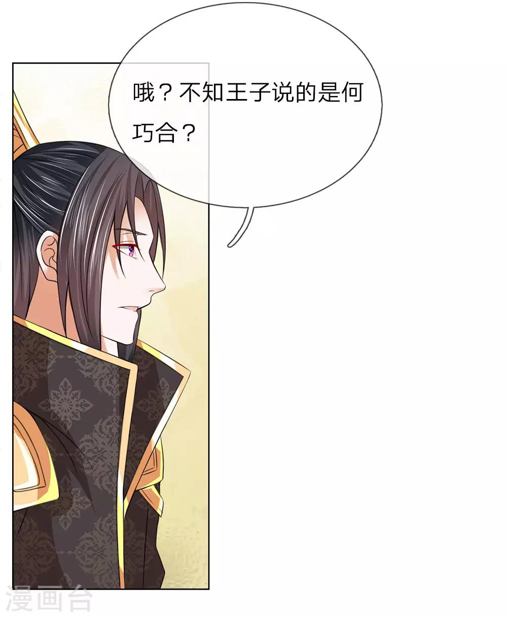第80话 和我母亲一样-第73话