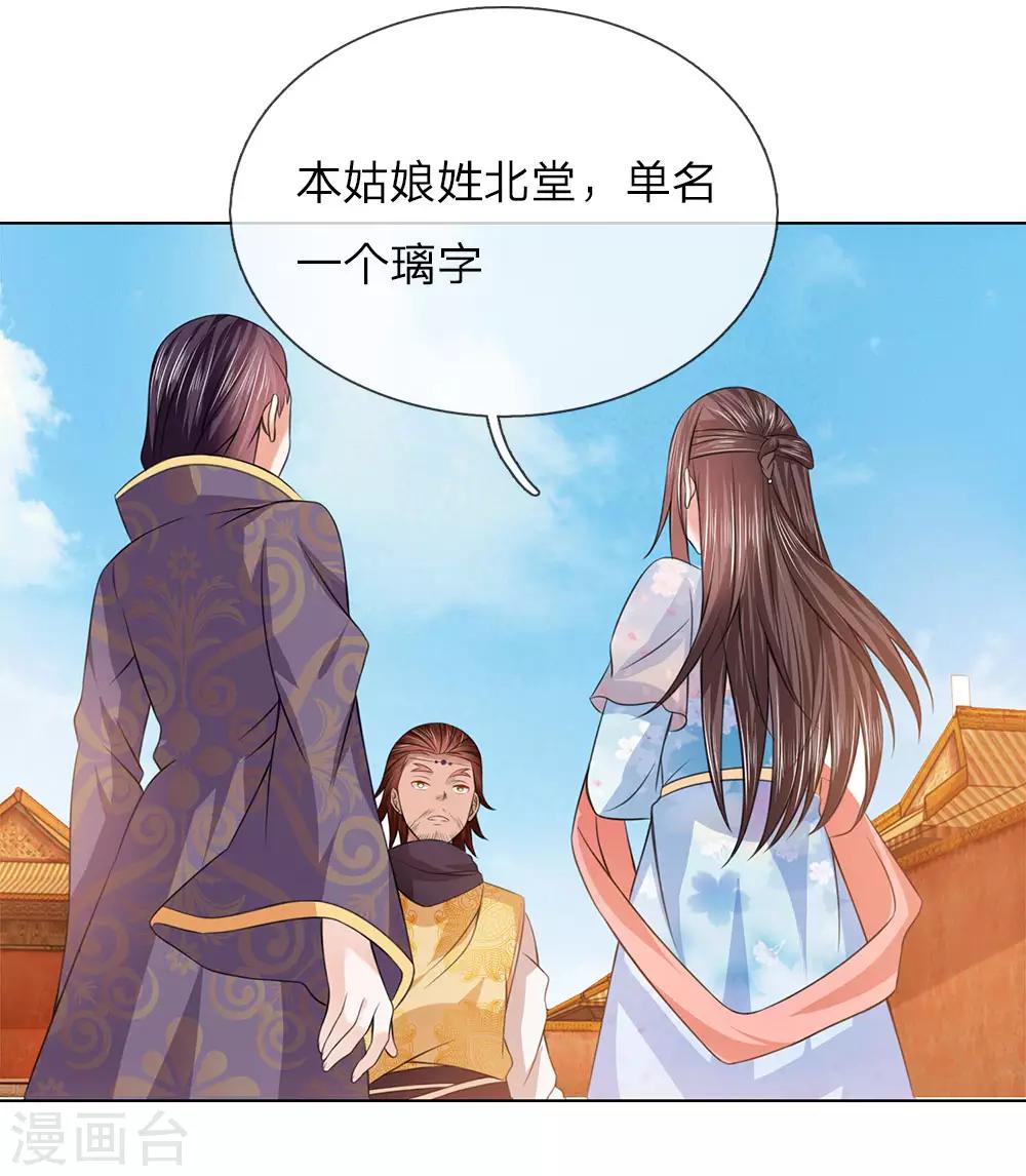 第80话 和我母亲一样-第73话
