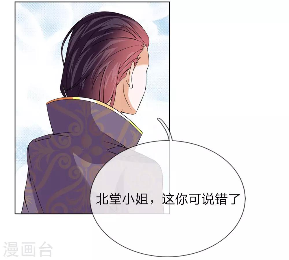 第80话 和我母亲一样-第73话