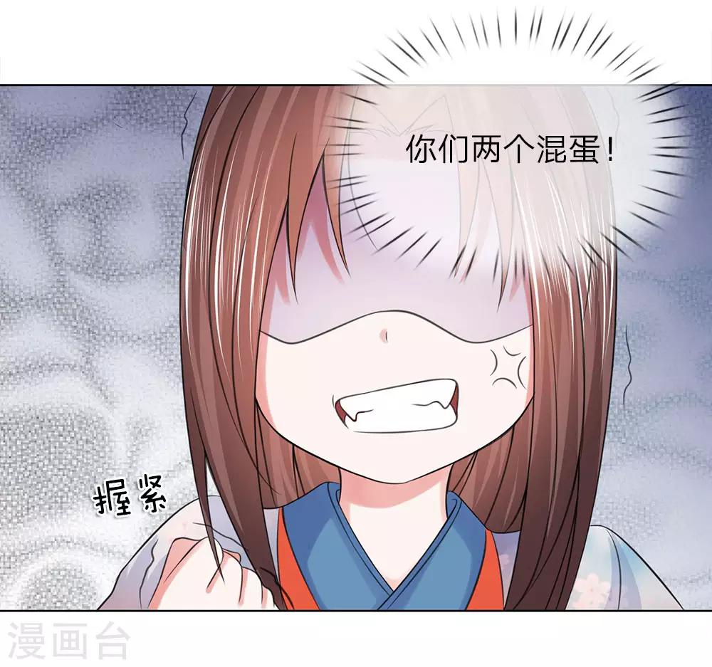 第80话 和我母亲一样-第73话