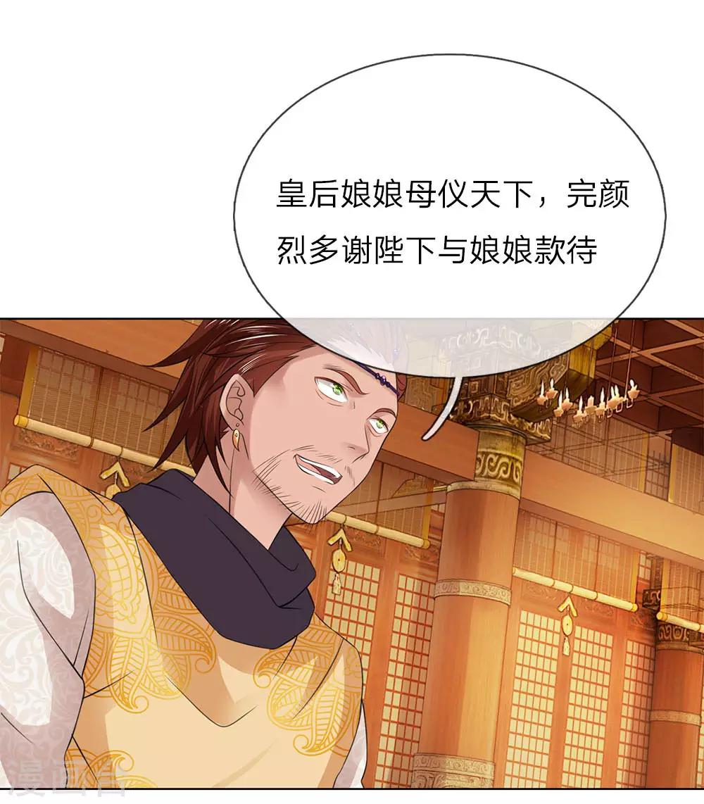 第82话 宴会开始-第75话