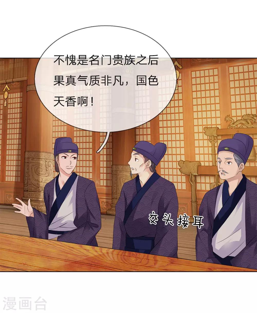 第82话 宴会开始-第75话