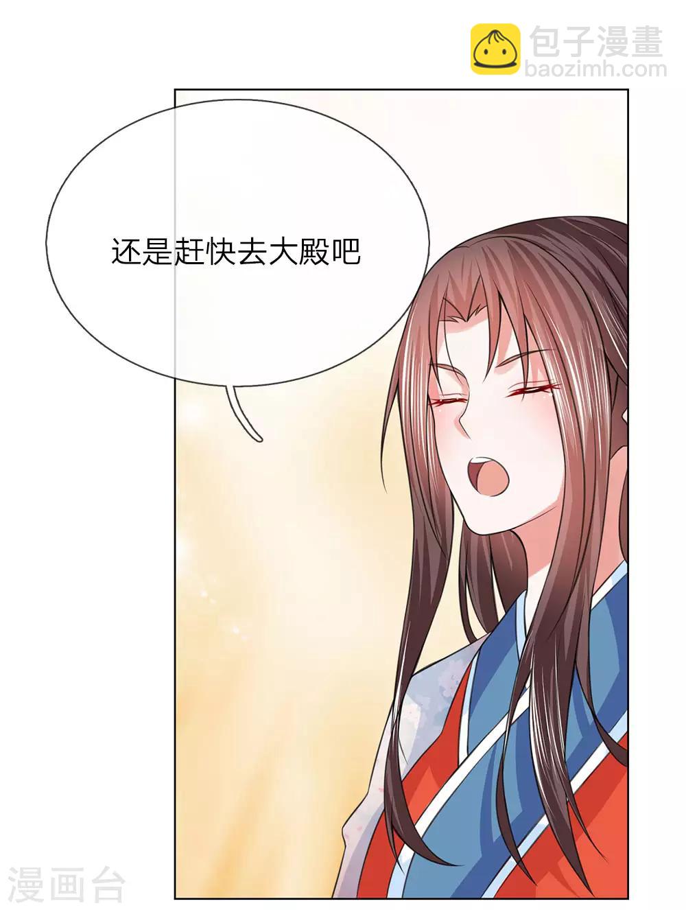 第82话 宴会开始-第75话