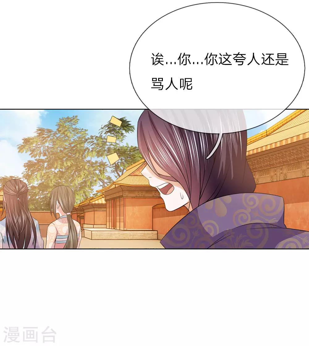 第82话 宴会开始-第75话