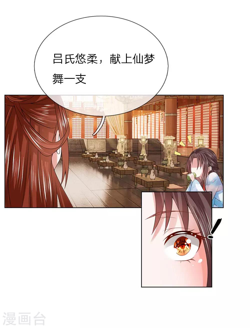 第84话 吕贵妃-第77话