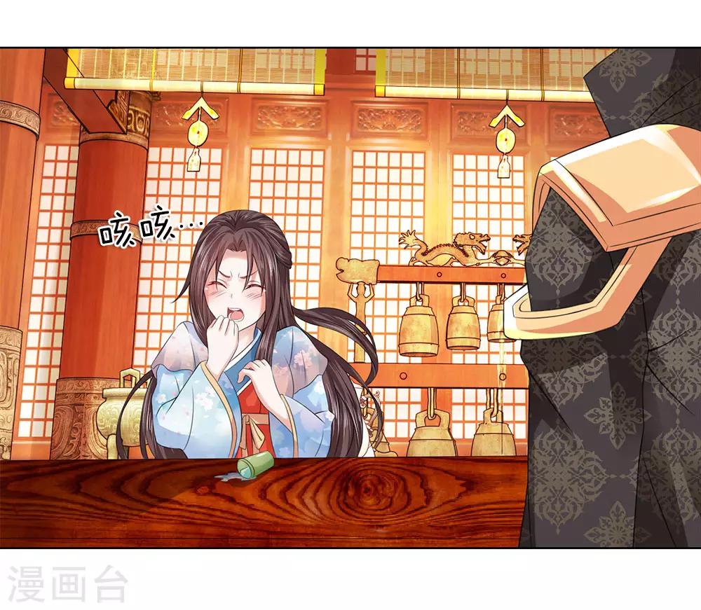 第84话 吕贵妃-第77话