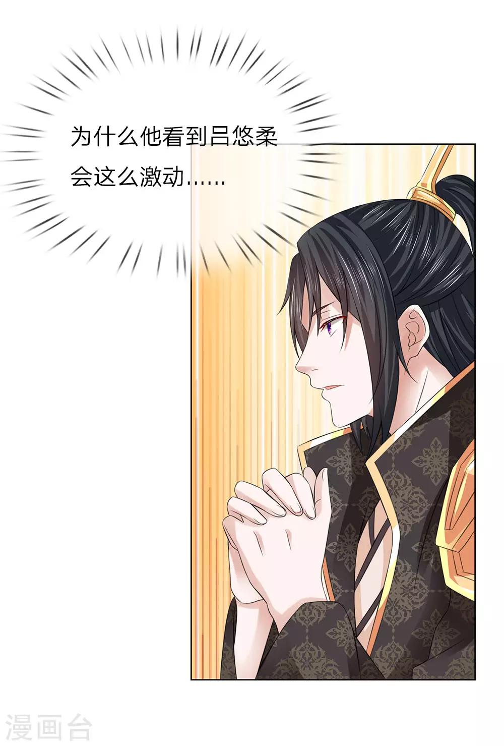 第84话 吕贵妃-第77话