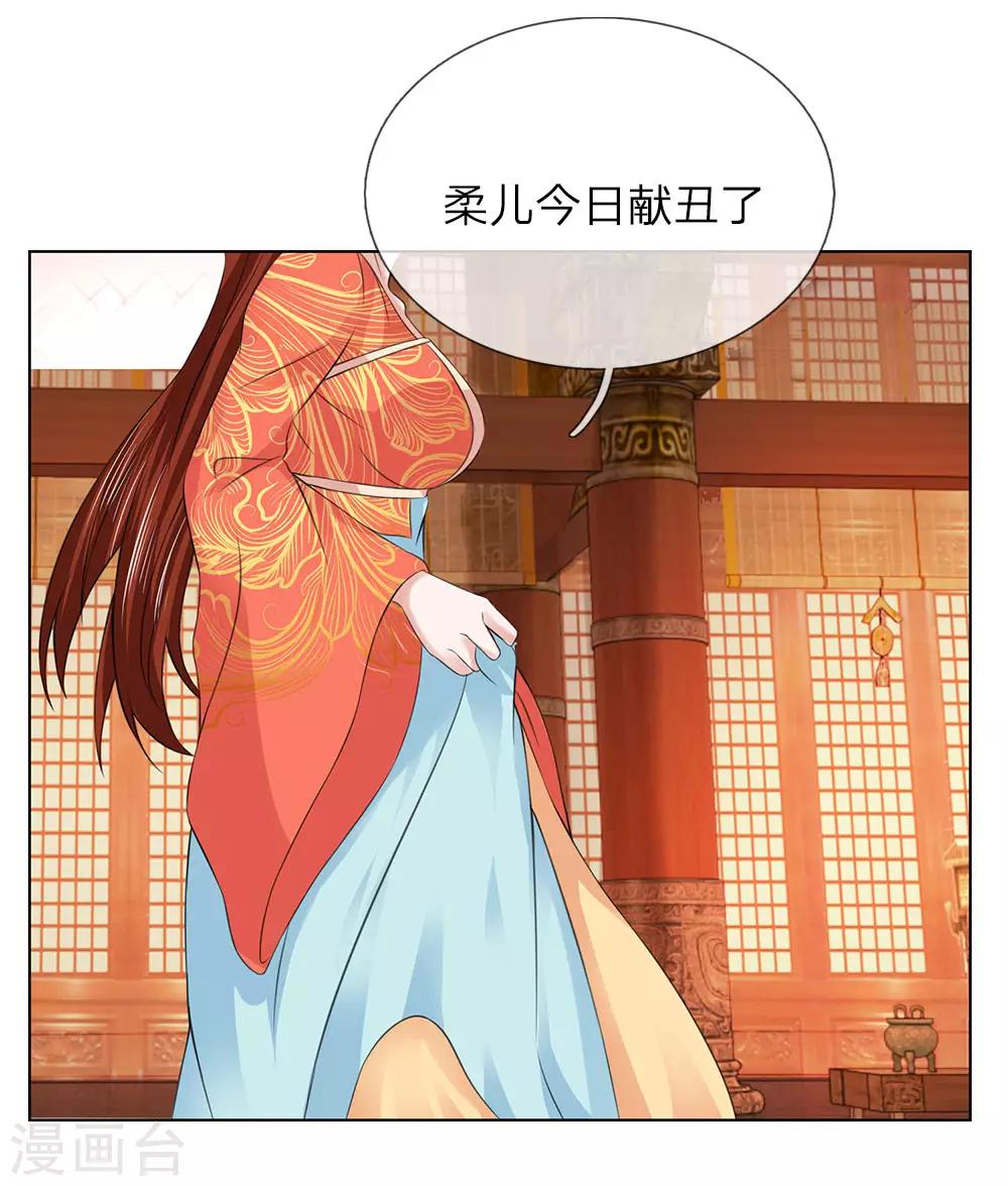 第84话 吕贵妃-第77话