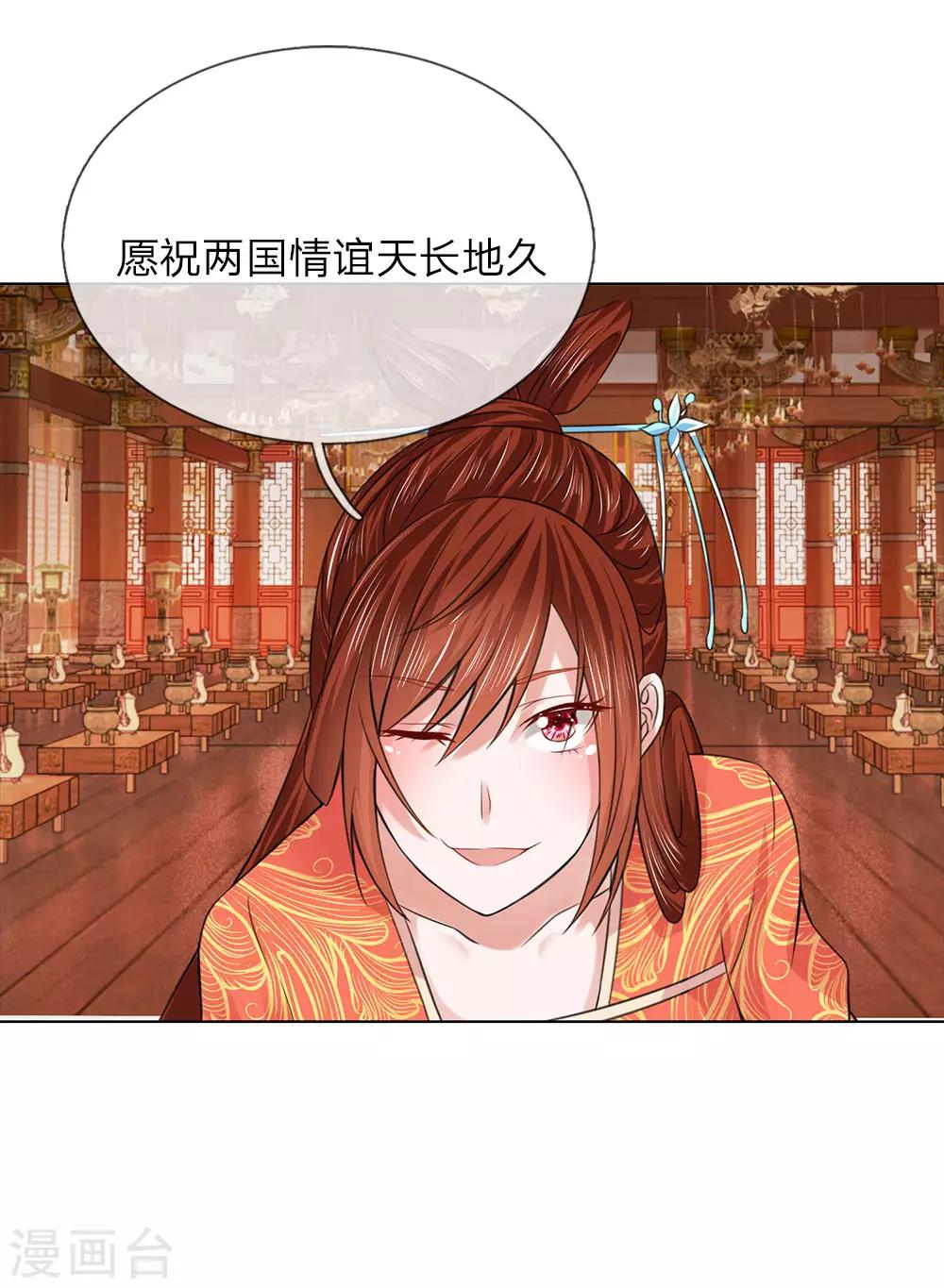 第84话 吕贵妃-第77话