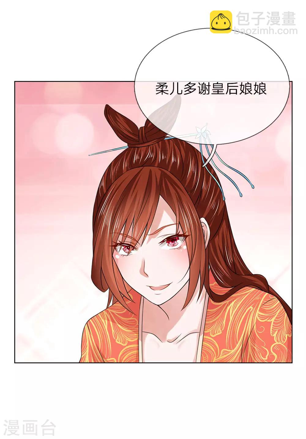 第84话 吕贵妃-第77话
