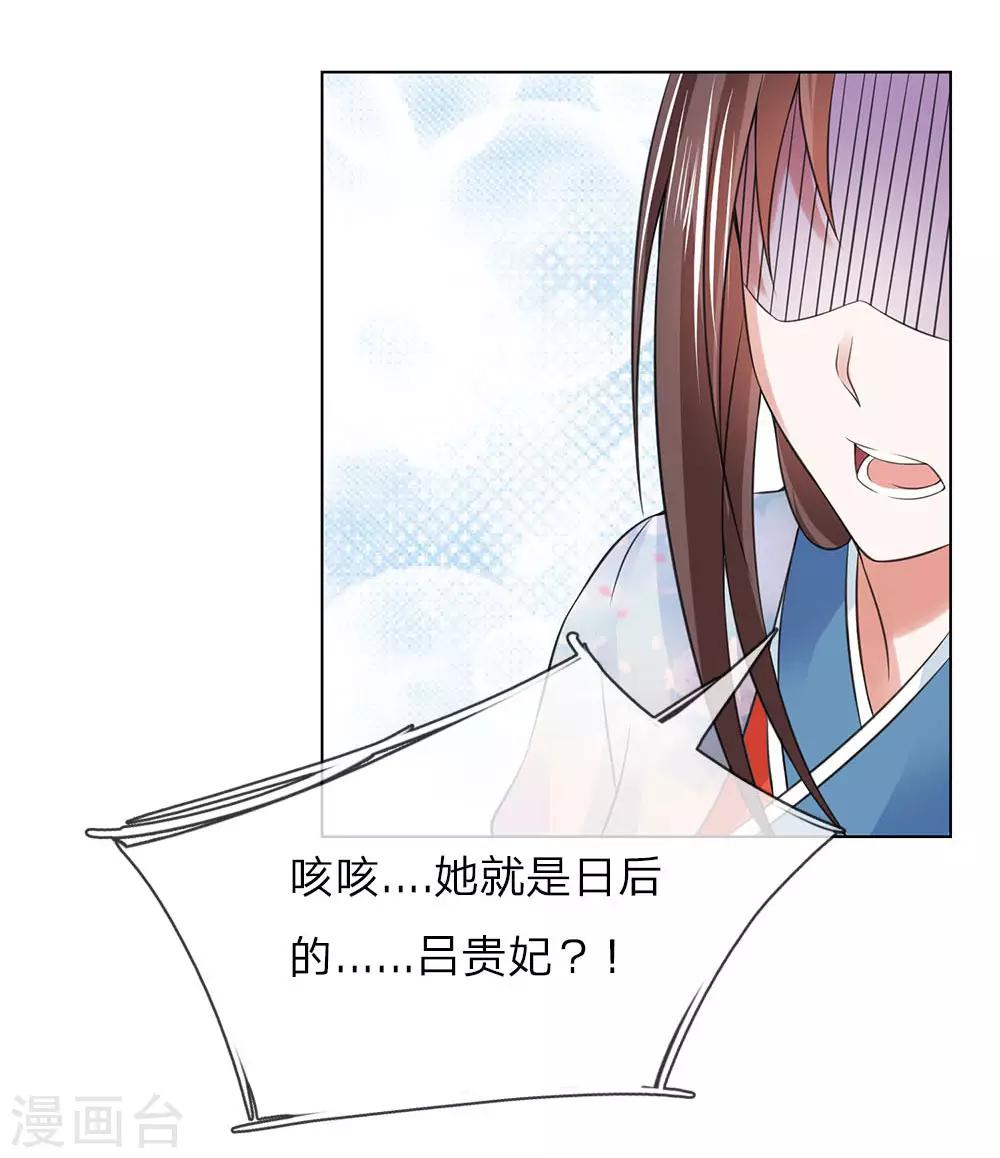 第84话 吕贵妃-第77话