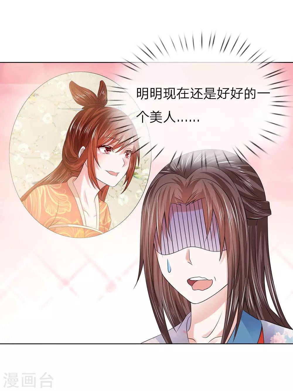 第84话 吕贵妃-第77话