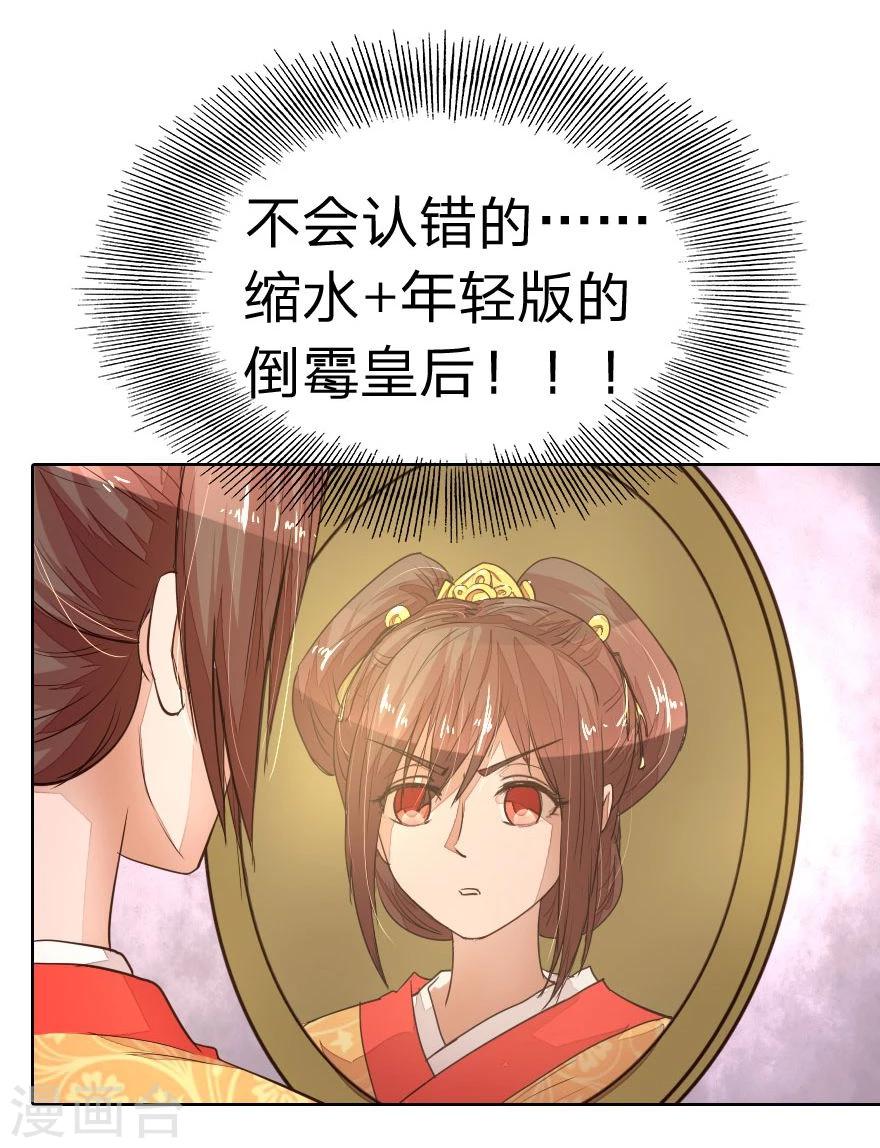 第9话 我变小了？！-第9话