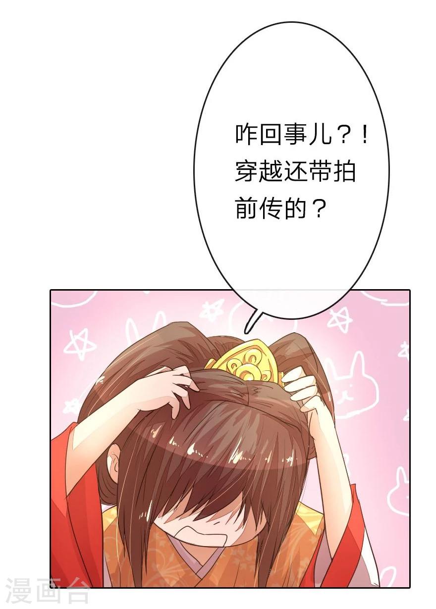 第9话 我变小了？！-第9话