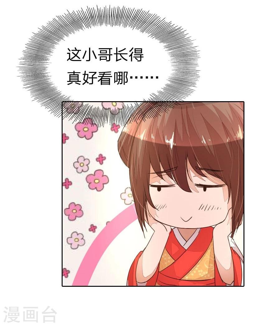 第9话 我变小了？！-第9话