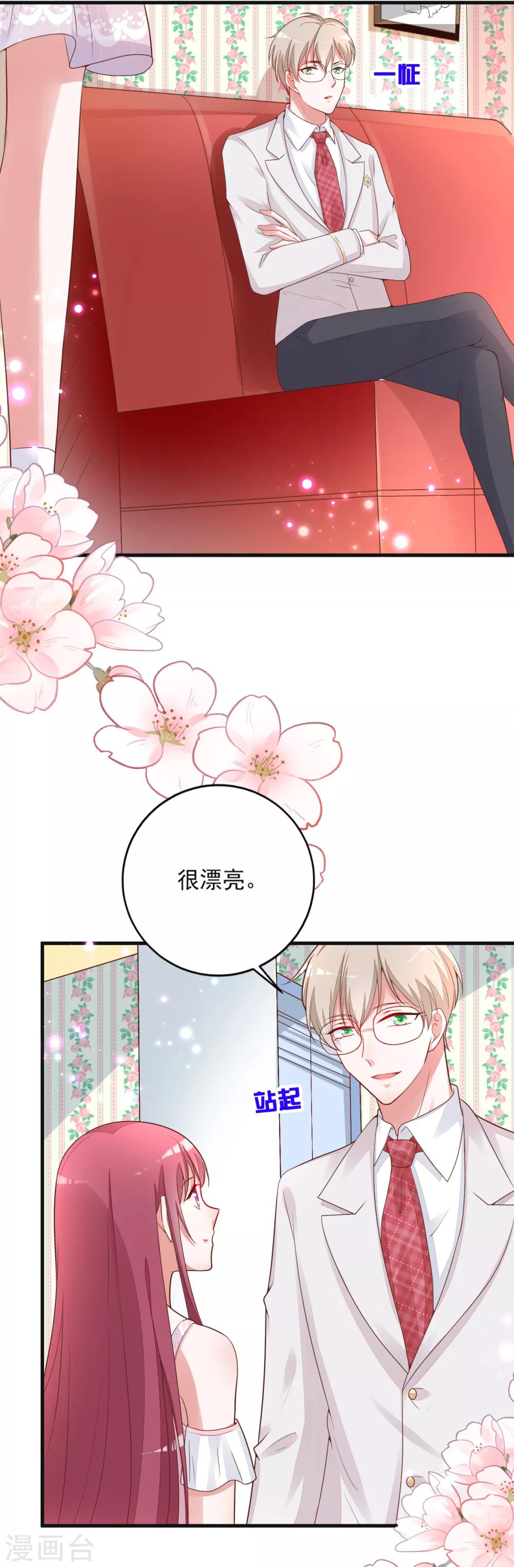第9话 天呐，这么贵-第11话