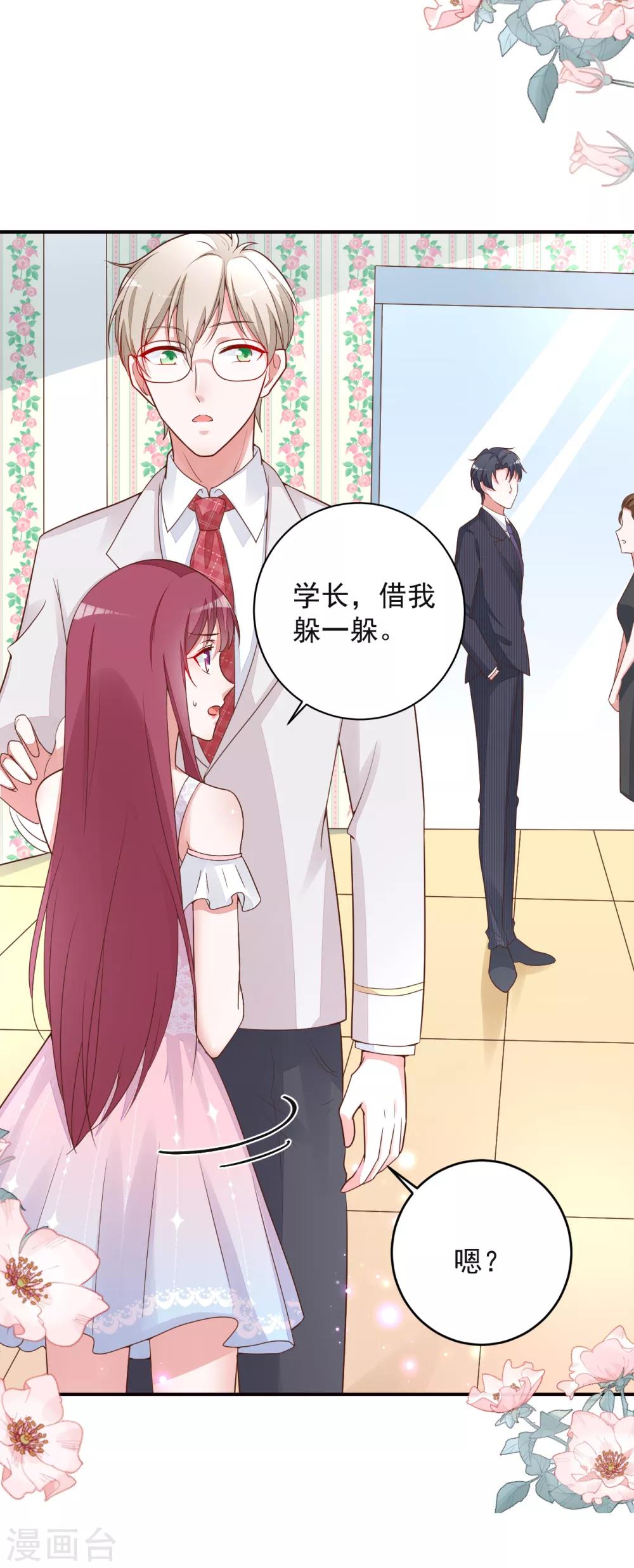 第9话 天呐，这么贵-第11话