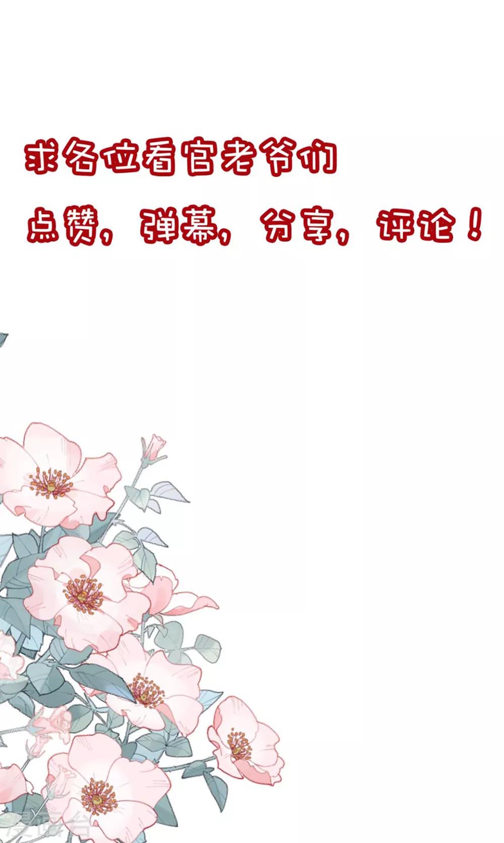 第9话 天呐，这么贵-第11话