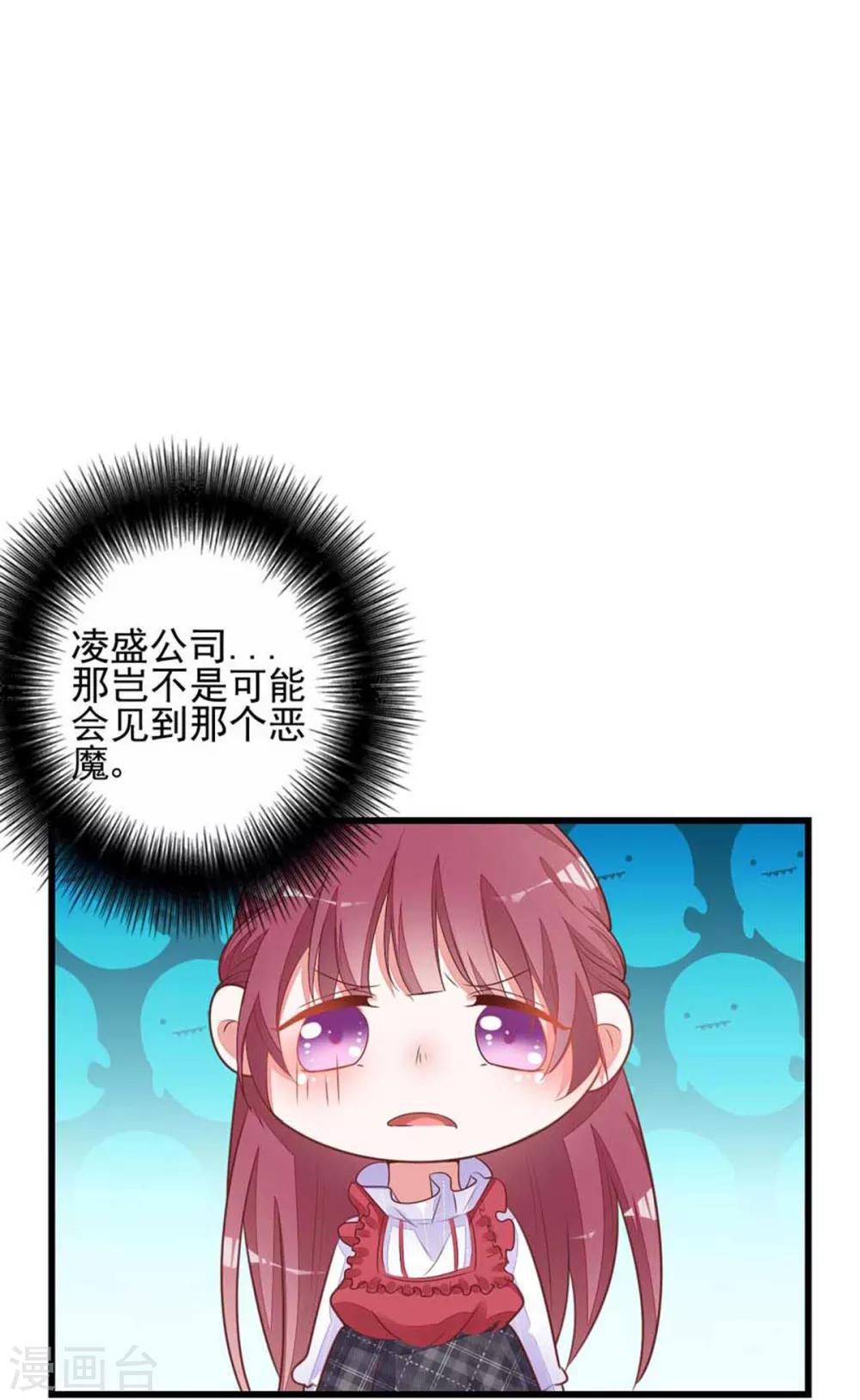 第11话 电梯巧遇-第13话