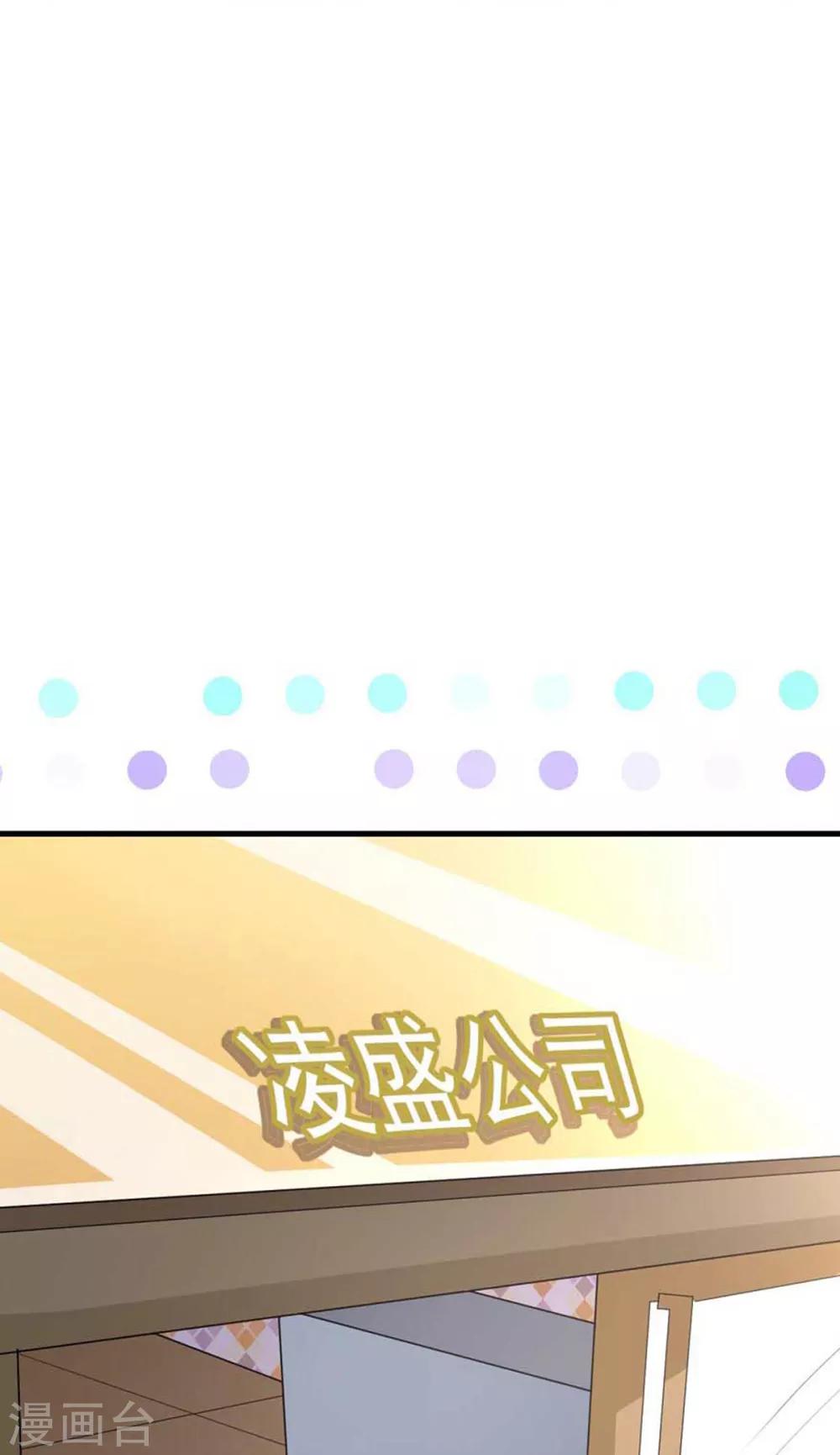 第11话 电梯巧遇-第13话