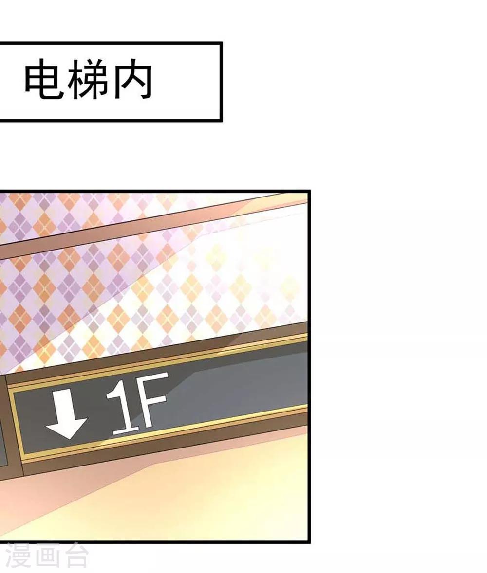 第11话 电梯巧遇-第13话