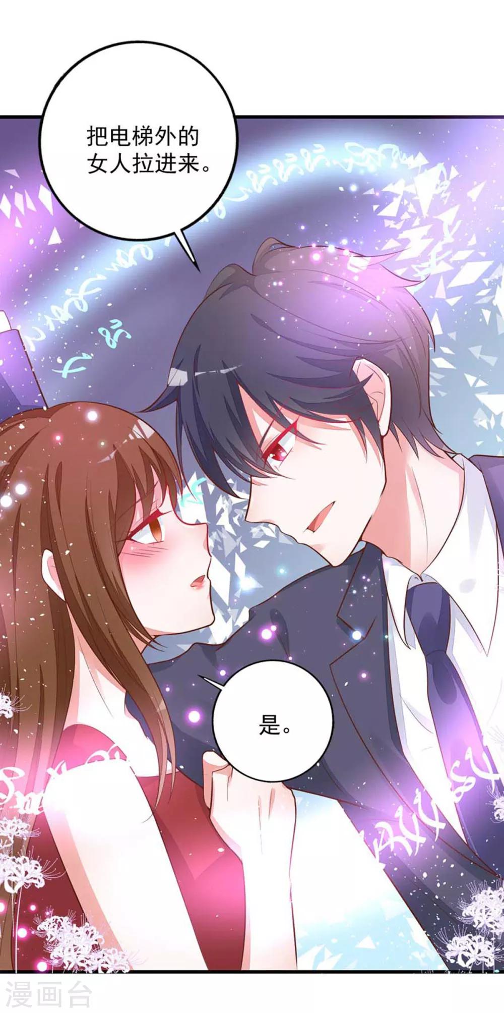 第11话 电梯巧遇-第13话
