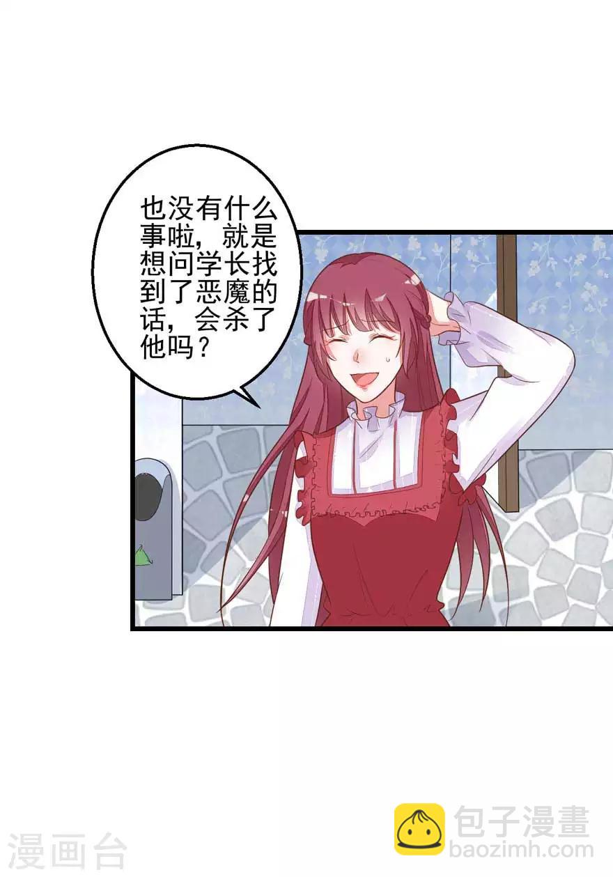 第13话 发现异常-第15话