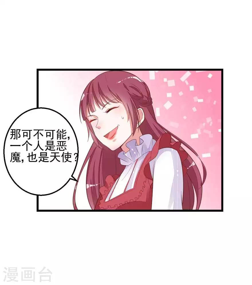 第13话 发现异常-第15话