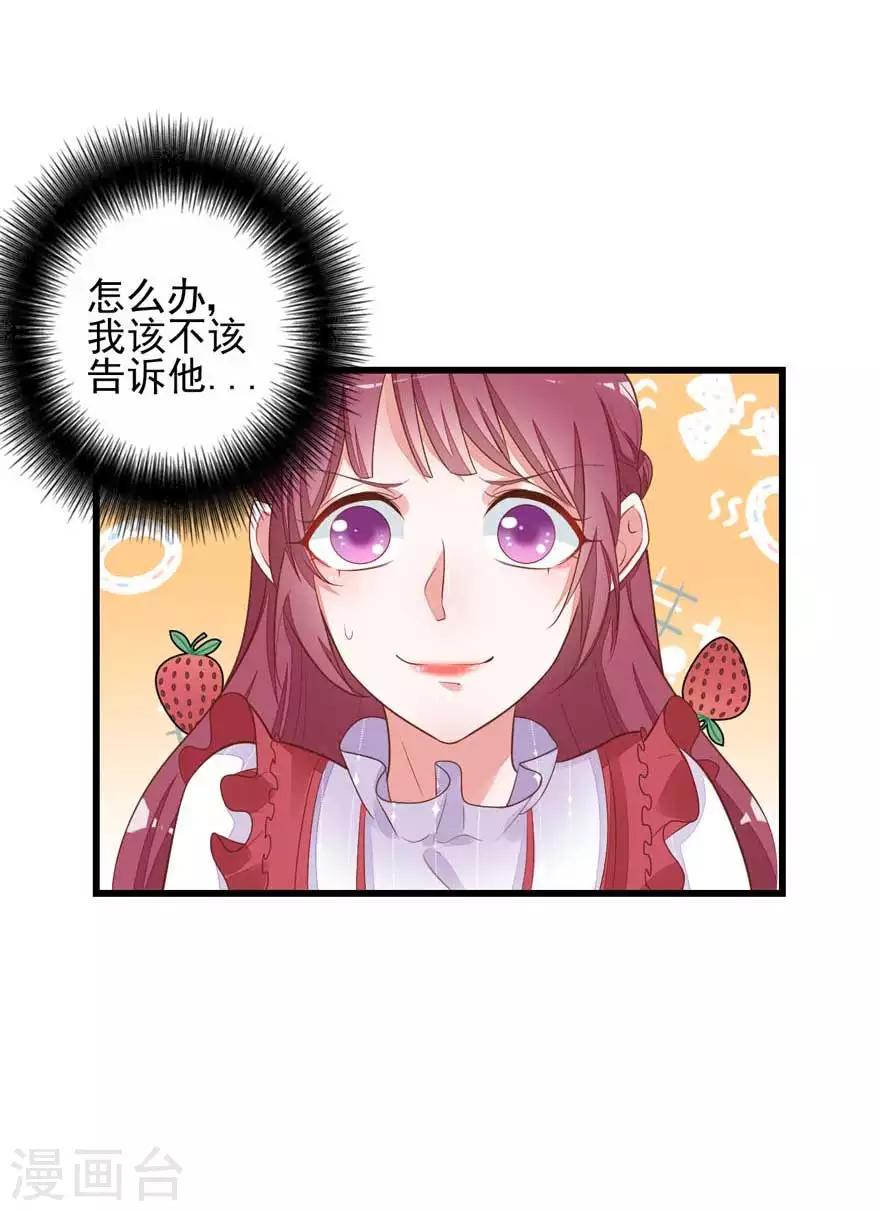 第13话 发现异常-第15话