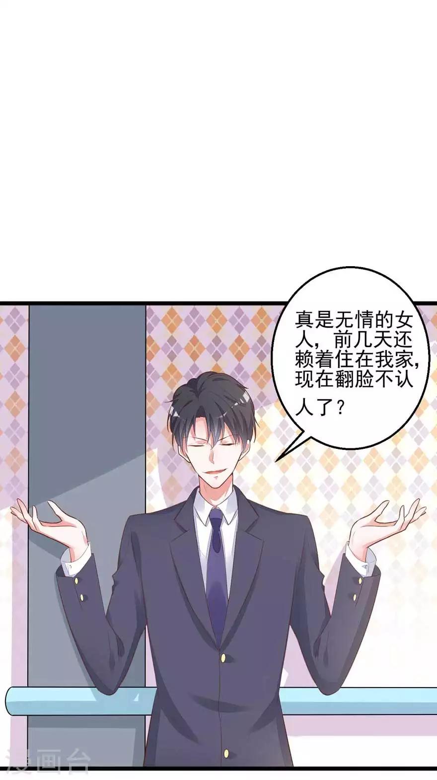 第13话 发现异常-第15话