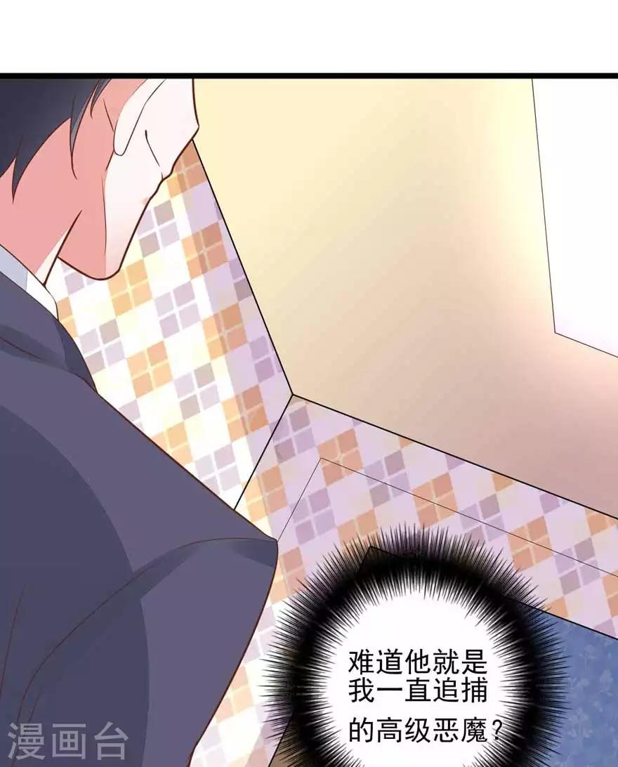 第13话 发现异常-第15话