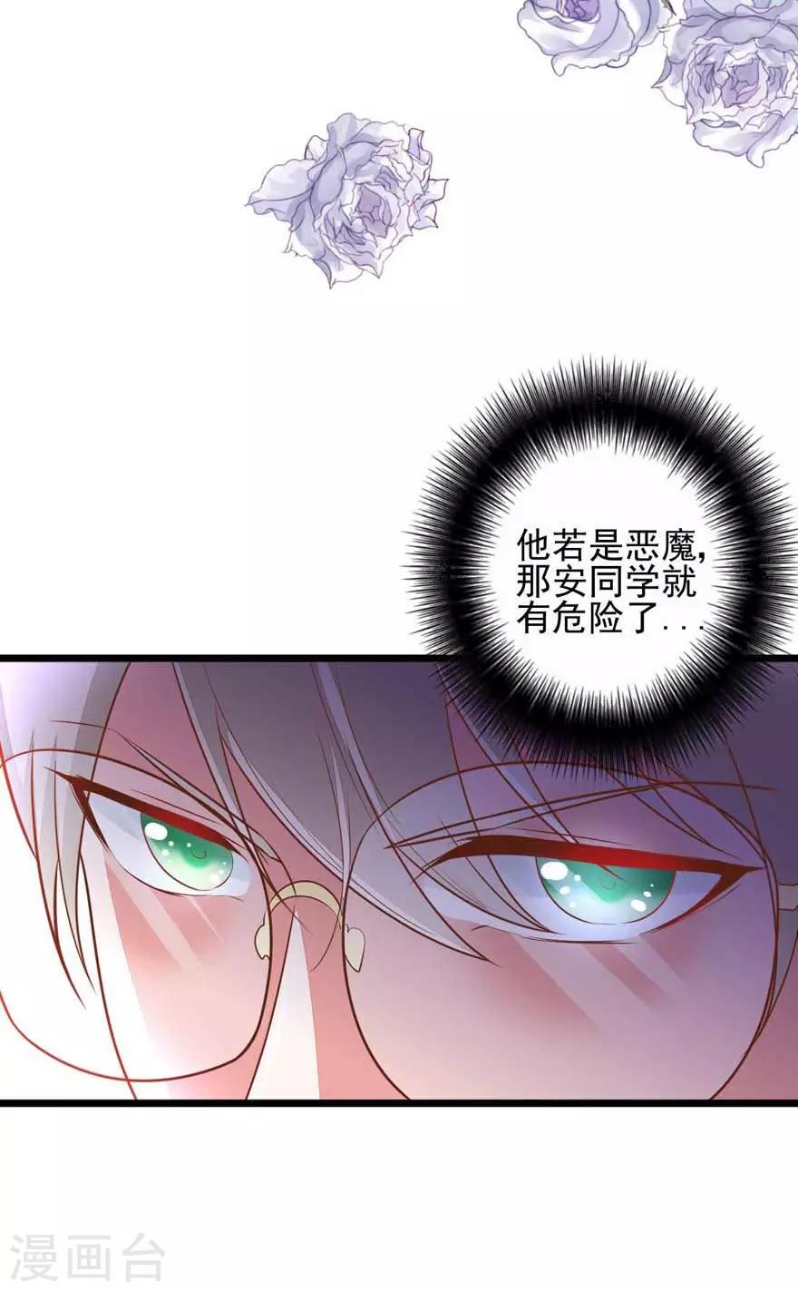 第13话 发现异常-第15话