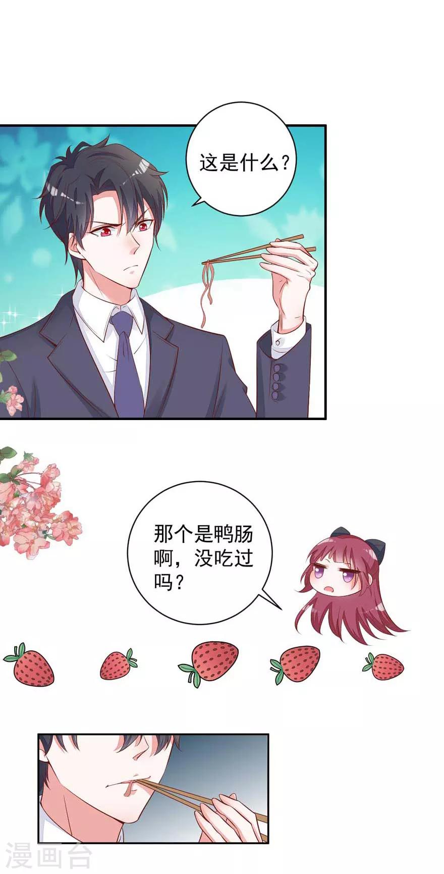 第17话 吃火锅-第19话