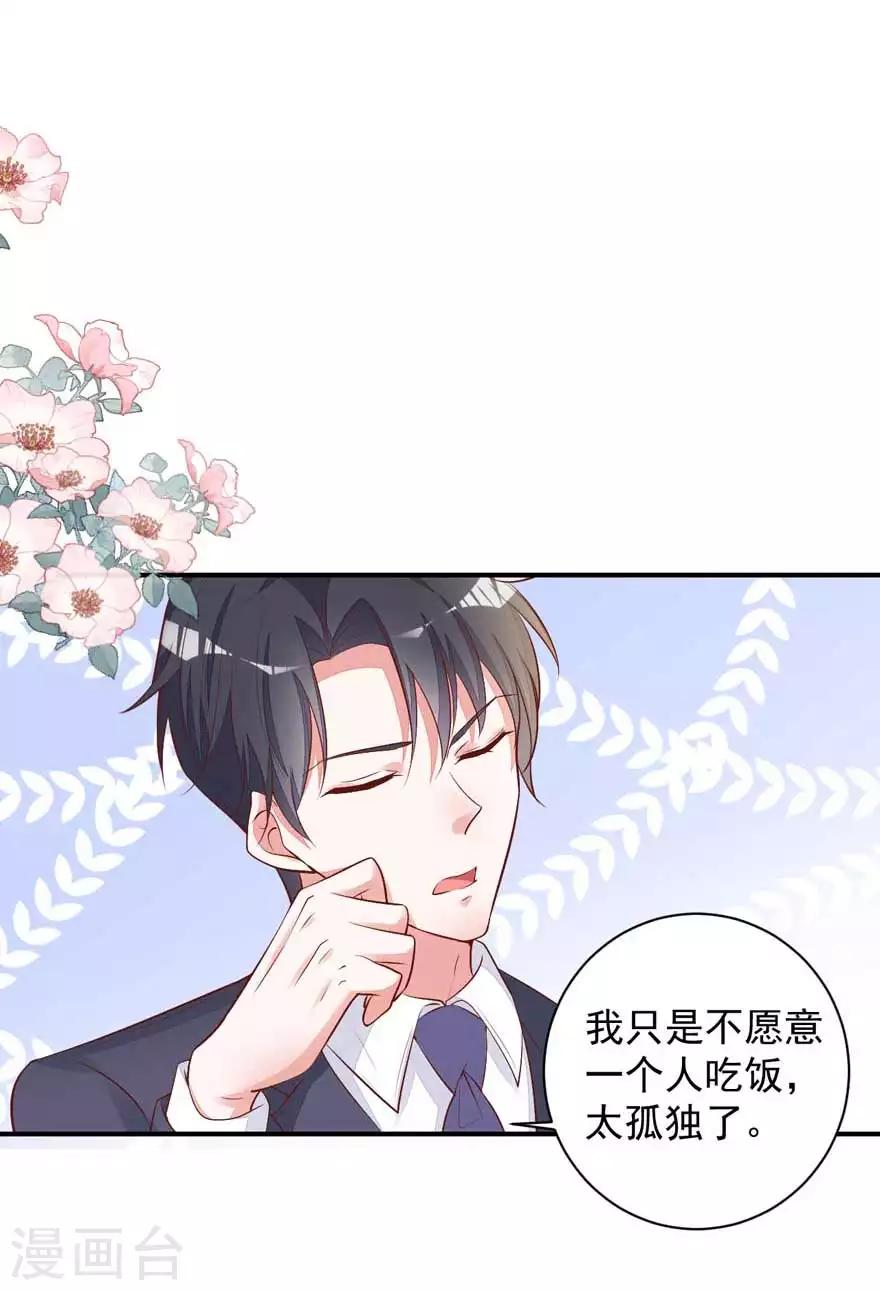 第17话 吃火锅-第19话
