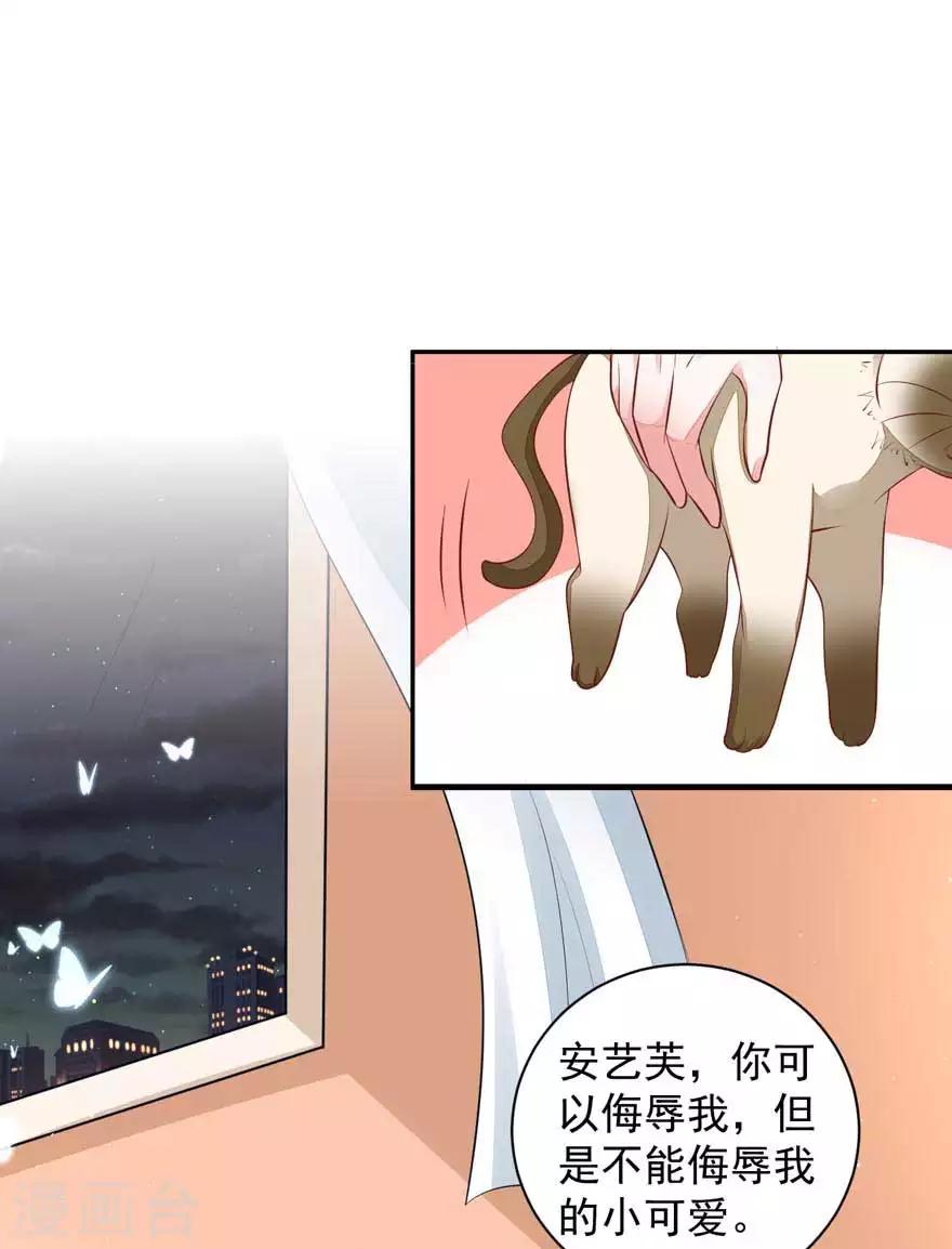 第17话 吃火锅-第19话