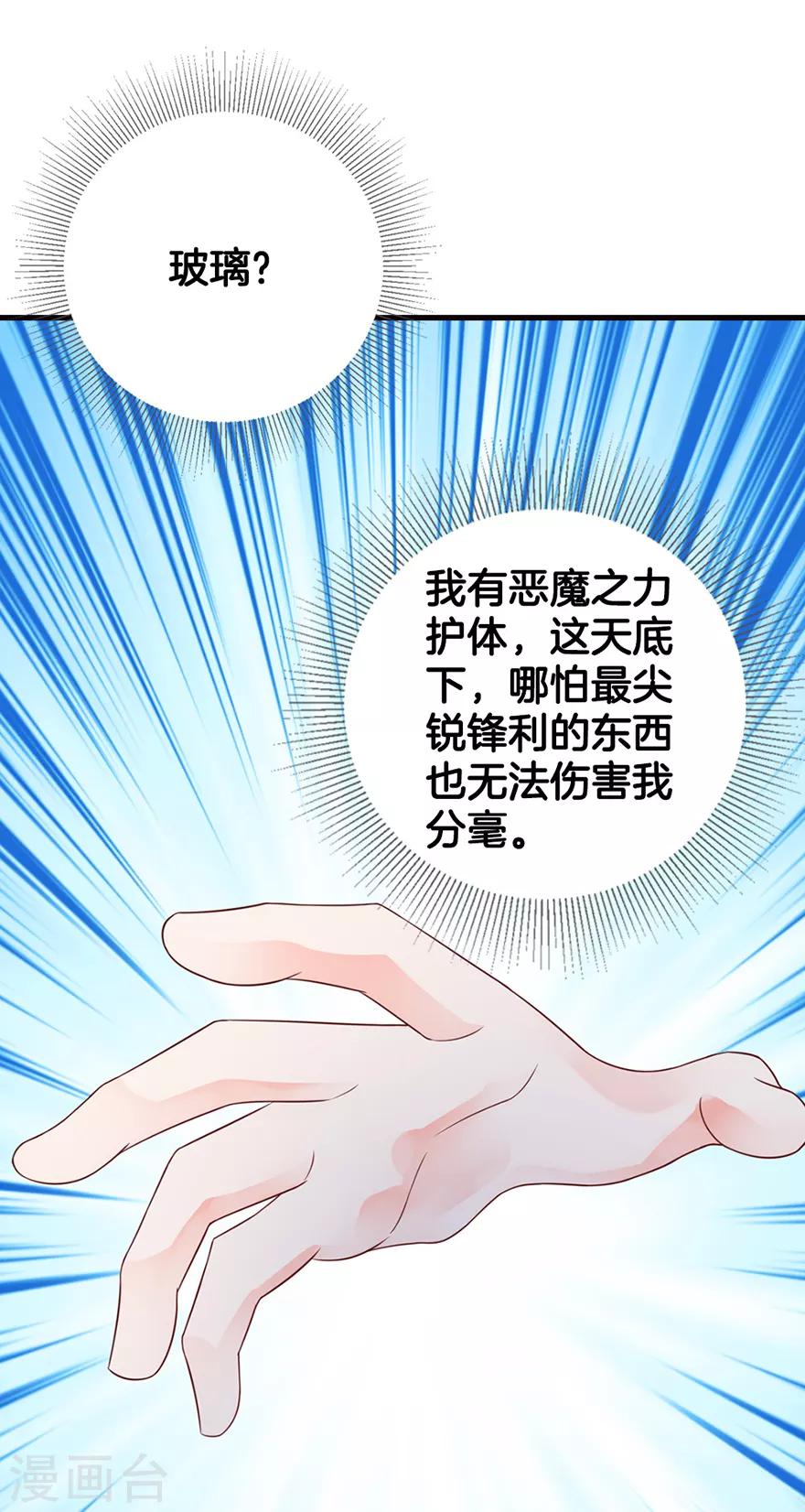 第1话 她能伤害我-第3话