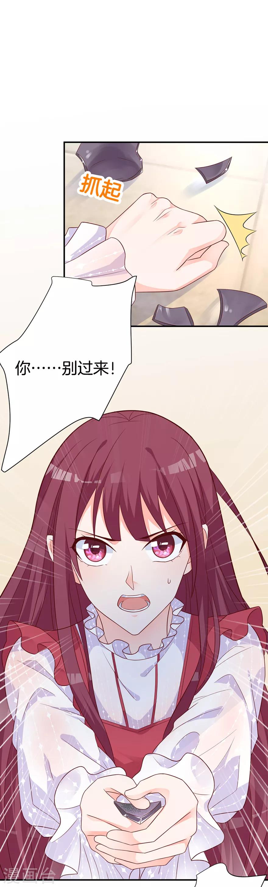第1话 她能伤害我-第3话