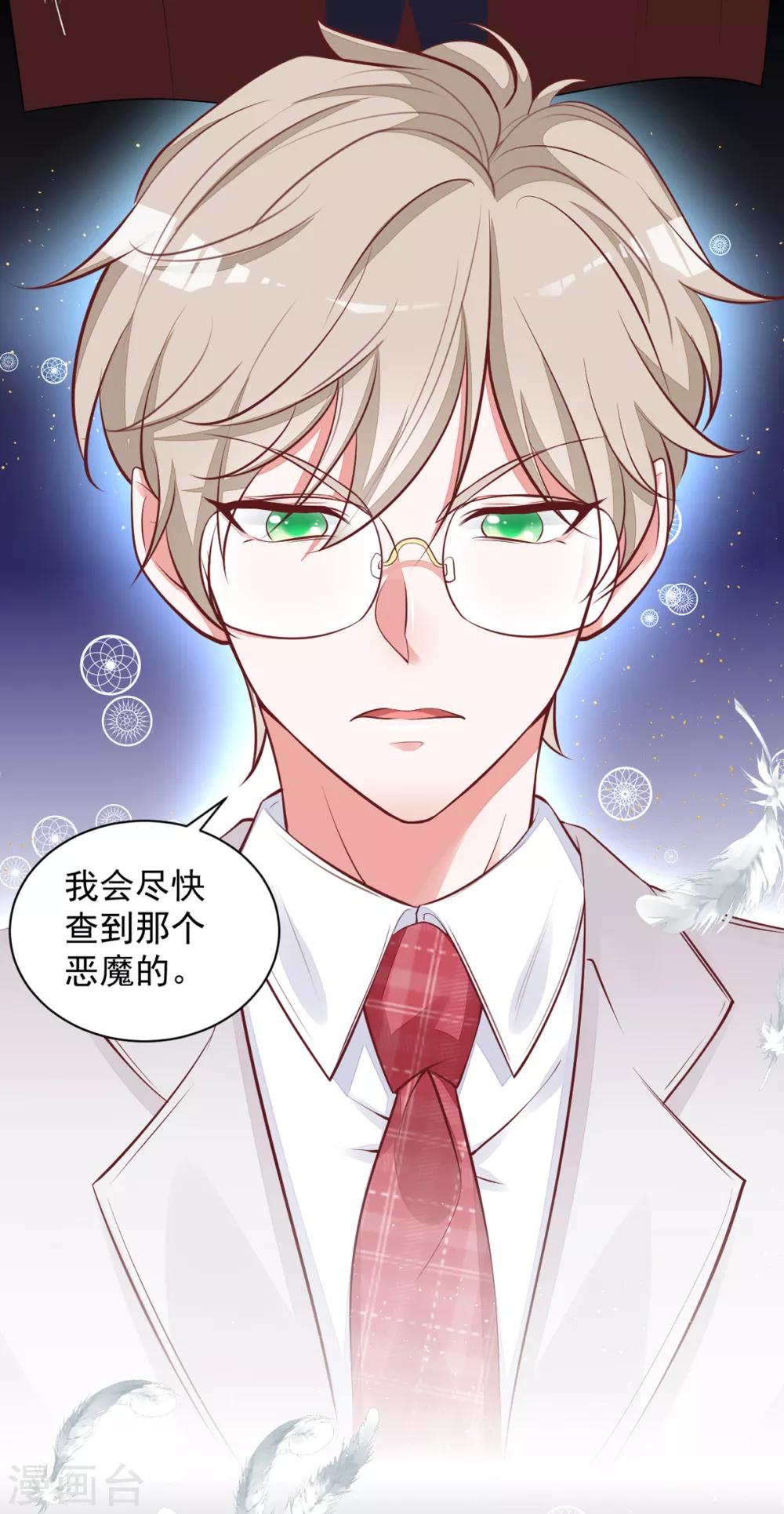 第19话 小奶狗刺客-第21话